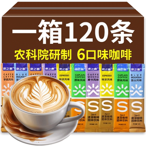 农科院速溶咖啡多口味可选