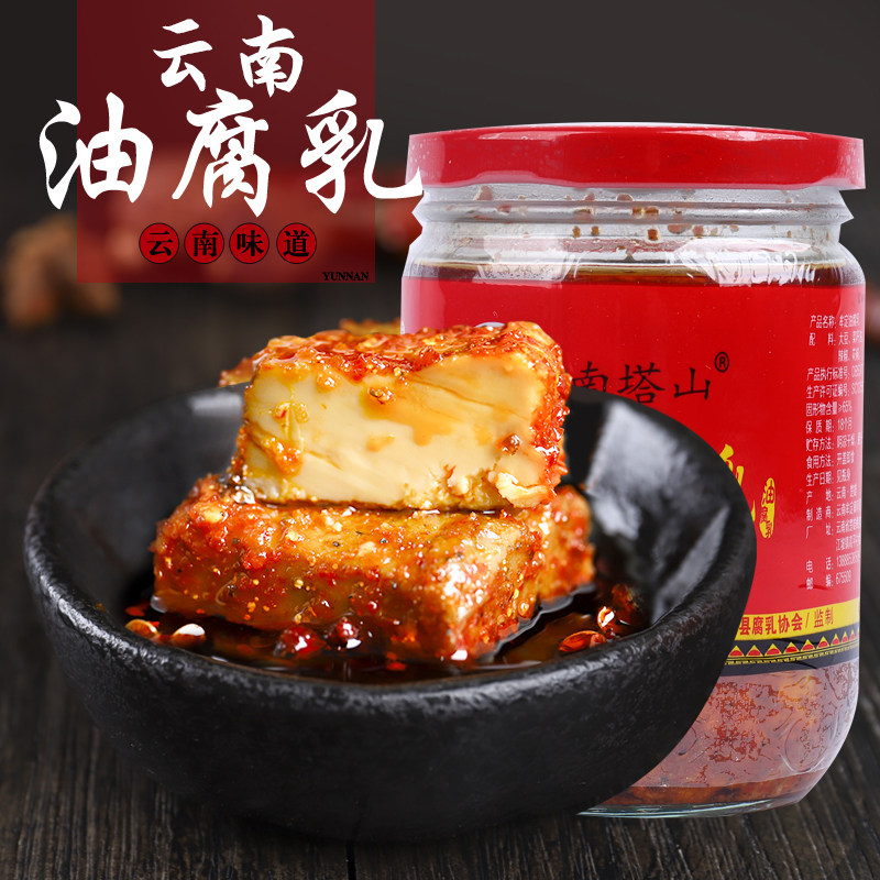 牟定油腐乳320g云南特产香辣
