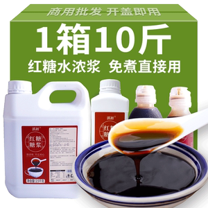 液体红糖免煮直接用更方便