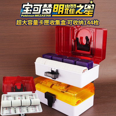 宝可梦明耀之星游戏卡牌盒收纳箱