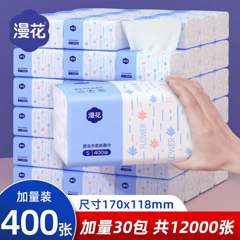 漫花抽纸纸巾5层400张家用整箱实惠餐巾纸卫生纸厕纸面巾纸抽