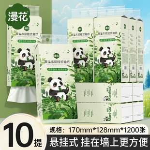 抽纸挂抽1200张卫生纸家用实惠装 漫花悬挂式 纸巾整箱餐巾纸大包