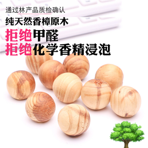 衣柜防霉防虫蛀香樟木条家用除味驱虫樟木球替代樟脑丸蟑螂球木球