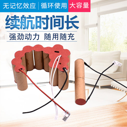 松下吸尘器电池MC-WU10H