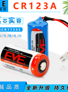 CR123A电池气表水表电表仪器仪表摄像仪CR2 测距仪 碟刹锁 富士拍立得照相机mini25 55 50S 70 3V锂电池
