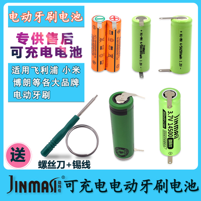 适用飞利浦电池电动牙刷