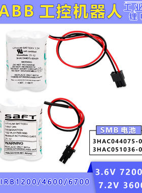 适用ABB机器人电池 IRB120电池 3HAC051036-001 3HAC044075-001 3.6V 7.2V锂电池
