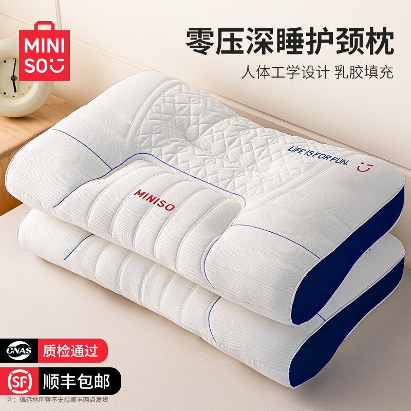 名创优品正品乳胶枕头护颈助睡眠图片