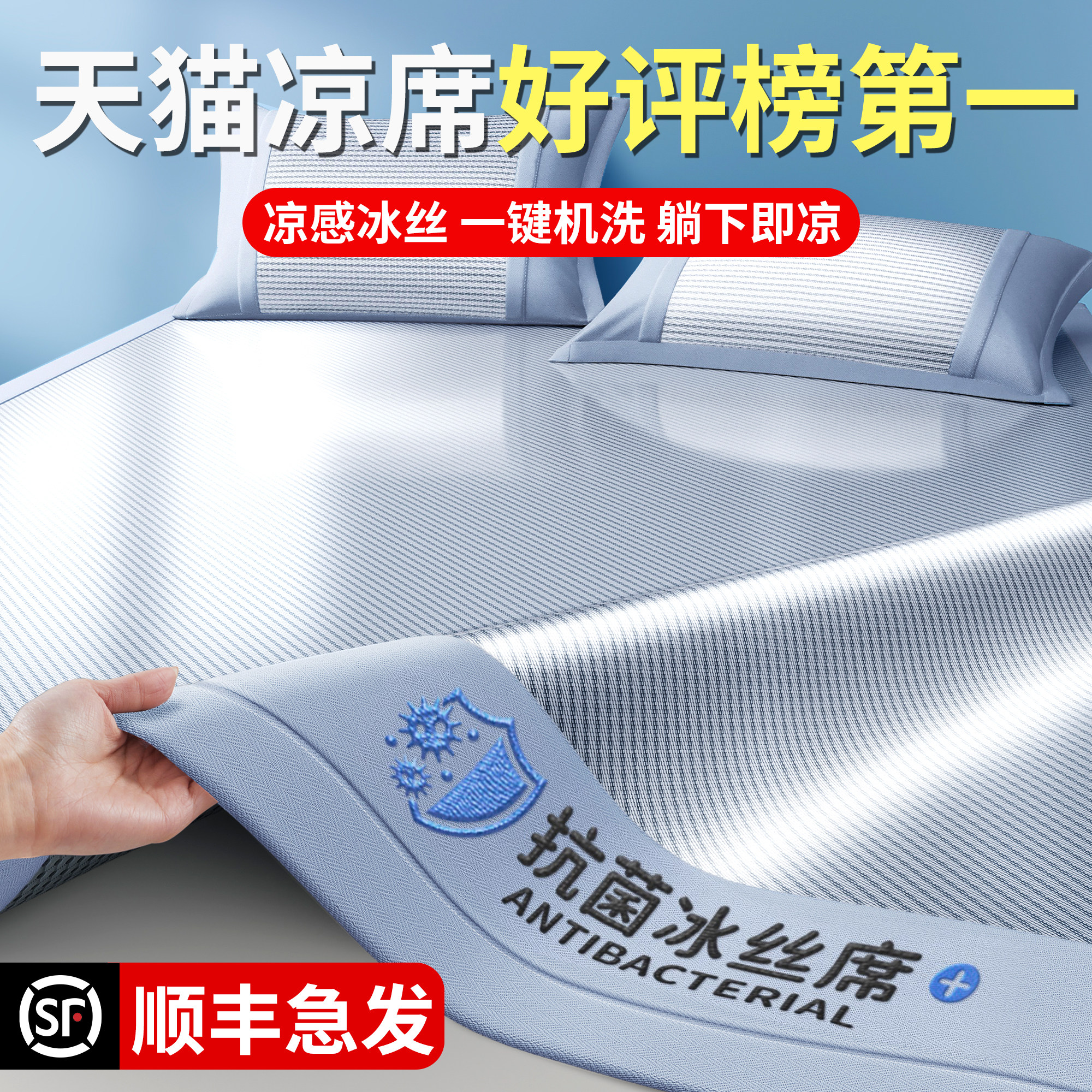 夏季冰丝凉席家用2026新款冬夏两用可机洗竹席子夏天床单笠草席a