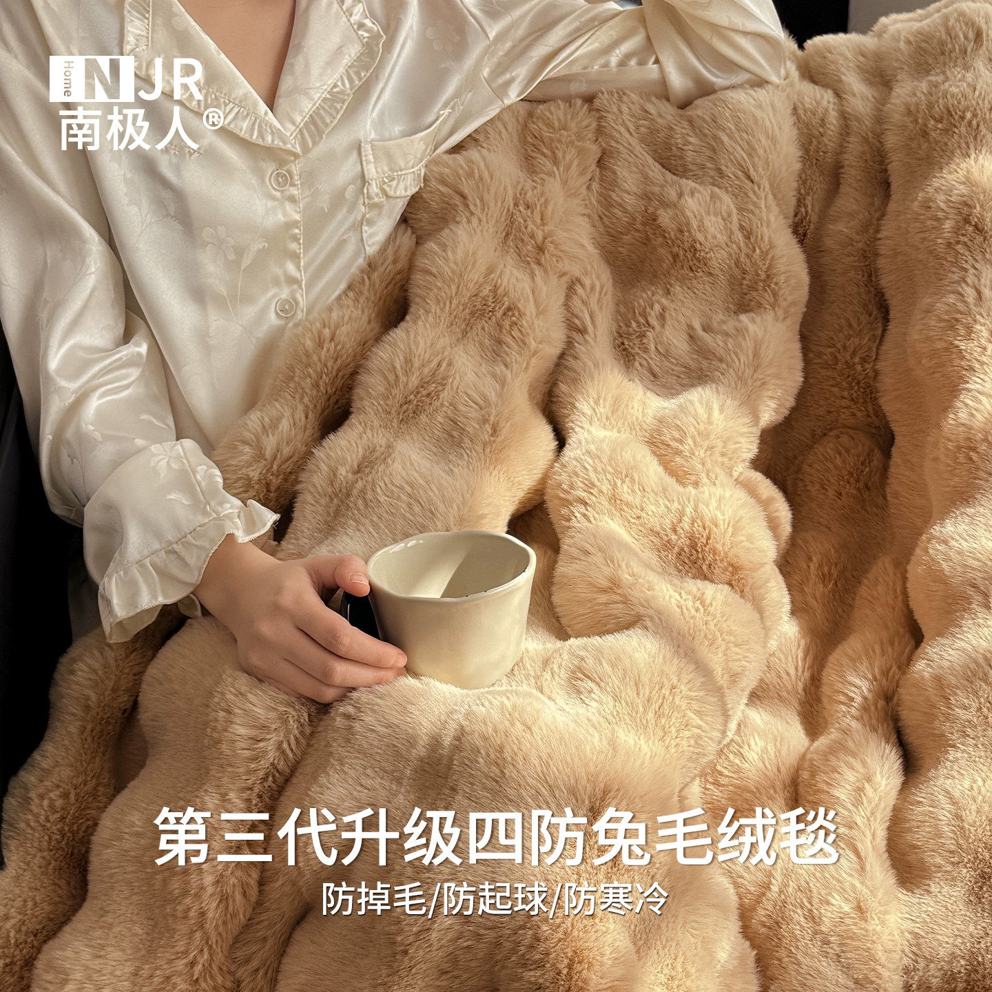 南极人轻奢仿兔绒毛毯长毛办公室小毯子冬午睡毯沙发毯高级感盖毯