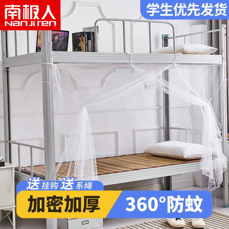 2022新款家用老式蚊帐大学生宿舍一体式床帘宿舍上下铺通用免安装