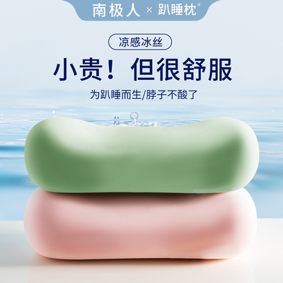 学生白领午睡必备记忆棉枕头