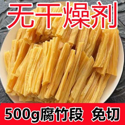 腐竹河南干货豆制品易泡发