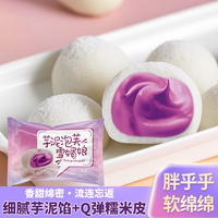 糯嘰嘰綿密爆漿榴芋泥泡芙雪媚