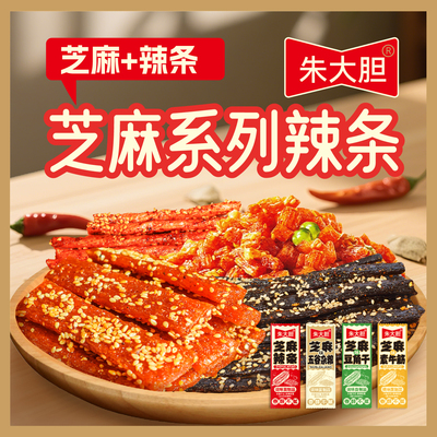 芝麻麻辣辣条豆角干面筋怀旧食品