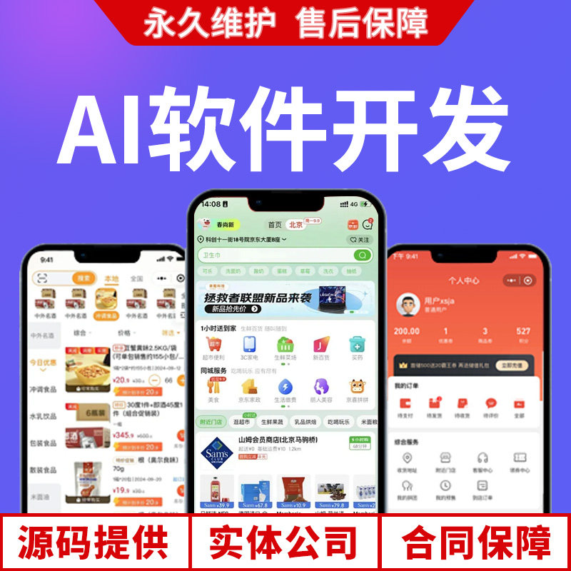 AI应用软件小程序开发智能体训练数据库调优知识库部署大模型定制