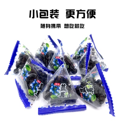 新品蓝莓干东北长白山小孩小包装