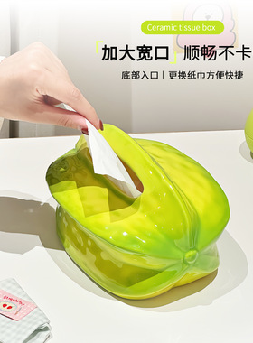 杨桃纸巾盒客厅可爱摆件家居装饰高级感抽纸盒子桌面餐巾纸收纳盒