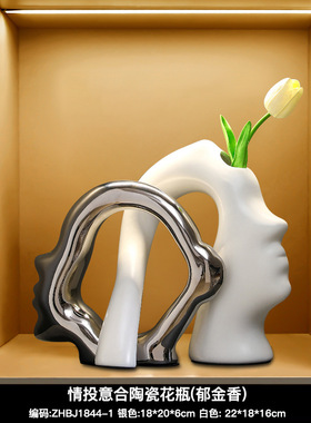 情投意合花瓶高级感轻奢高档摆件客厅插花艺术玄关古风装饰实用礼