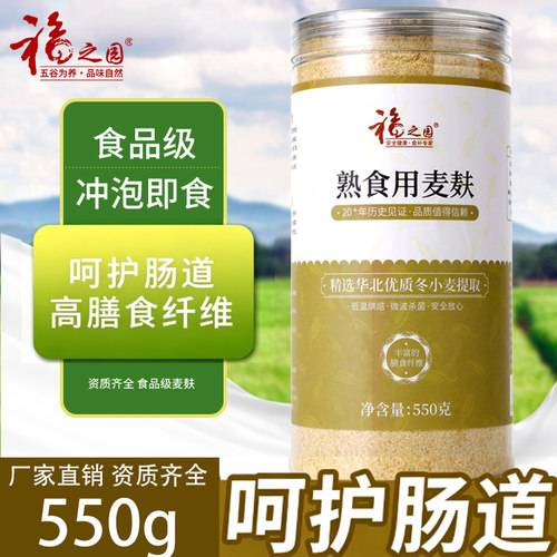 麦麸粉高膳食纤维即食代餐