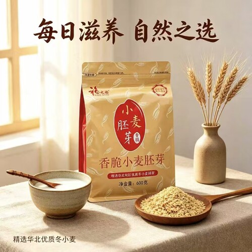 植物燕窝-小麦胚芽600g大包