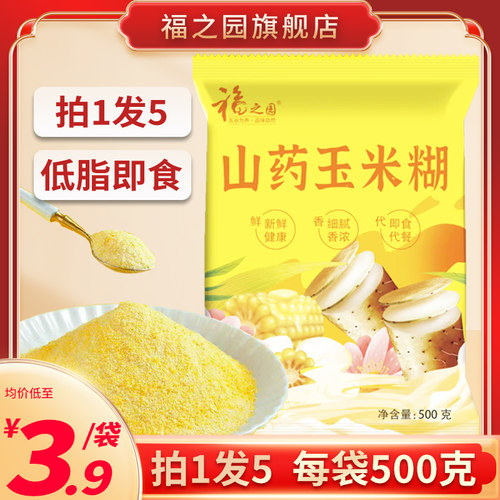 福之园山药玉米糊即食