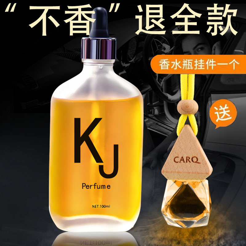 汽车香水补充液持久淡香氛汽车内除异味摆件女高档古龙桂花香薰男