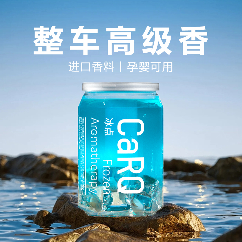 卡杰车载香薰汽车香水