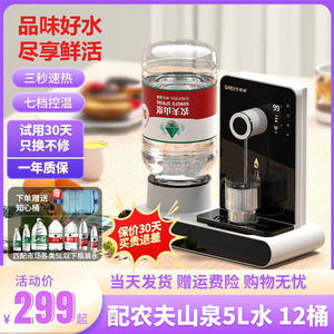 农夫山泉即热式饮水机2023新款家用台式饮水器桶装矿泉水直饮机
