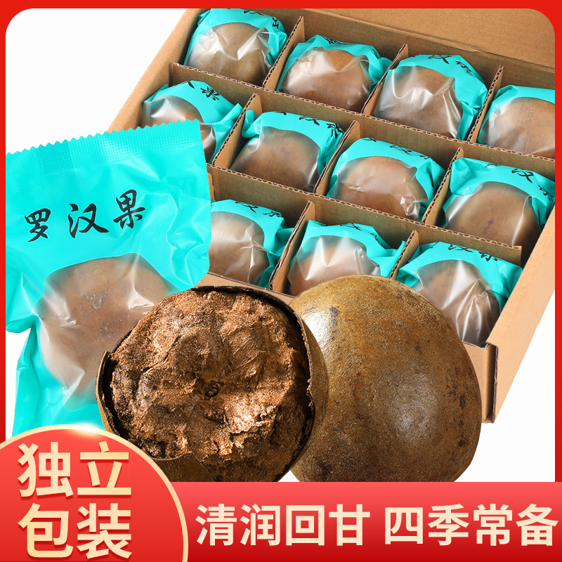 正品罗汉果干果中药材广西特产