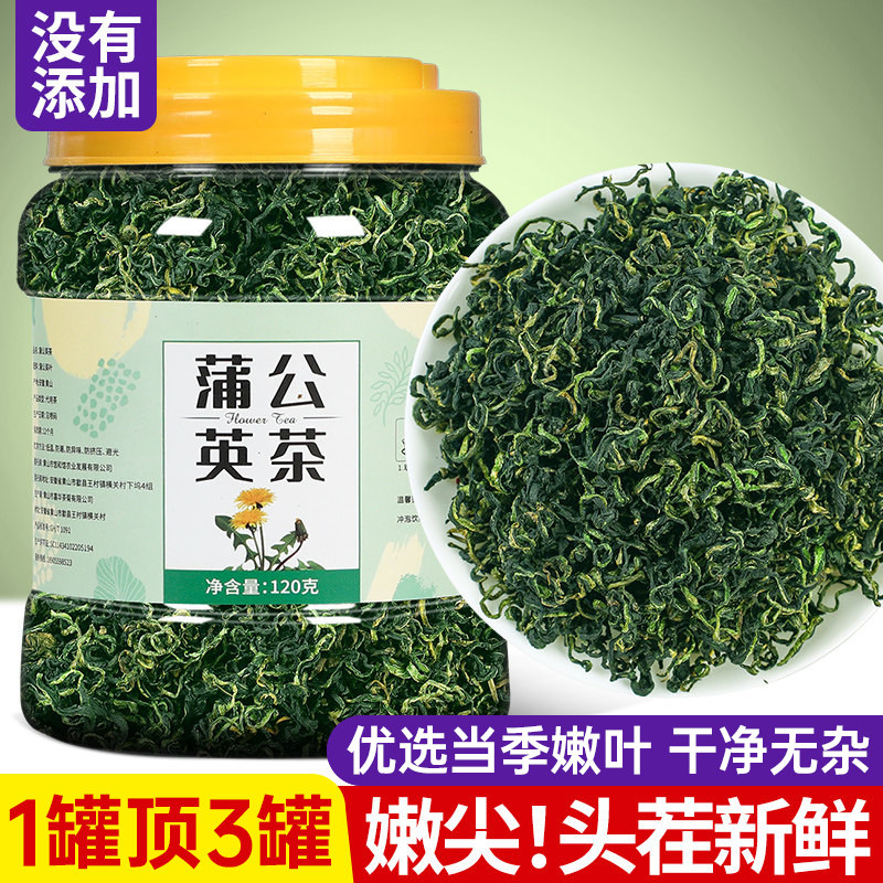 蒲公英茶正品婆婆丁浦公英叶根旗舰店中药材野干生货散茶泡水茶叶