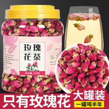 玫瑰花茶袋装花瓣干花泡茶食用重瓣平阴不特级花茶正品官方旗舰店