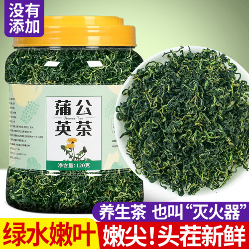 蒲公英茶500g长白山正品中药材