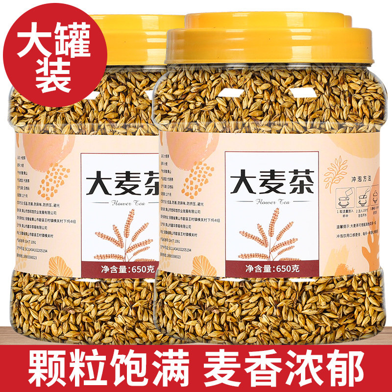 大麦茶650g正品浓香型饭店专用