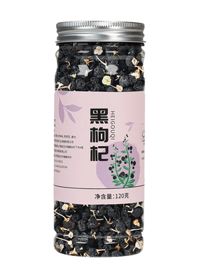 黑枸杞子正宗头茬正品野生500g装