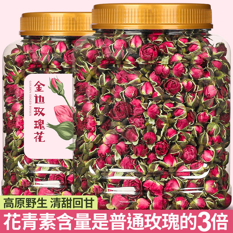 云南金边玫瑰500g正品官方旗舰店天然食用干玫瑰花蕾泡水喝的花茶