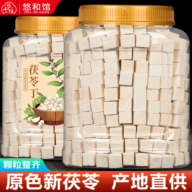 云南茯苓500g伏芩正品中藥材食用