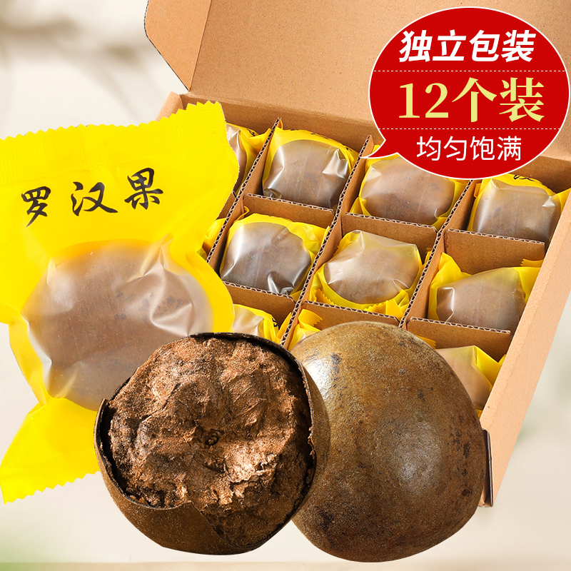 正品罗汉果干果中药材广西特产
