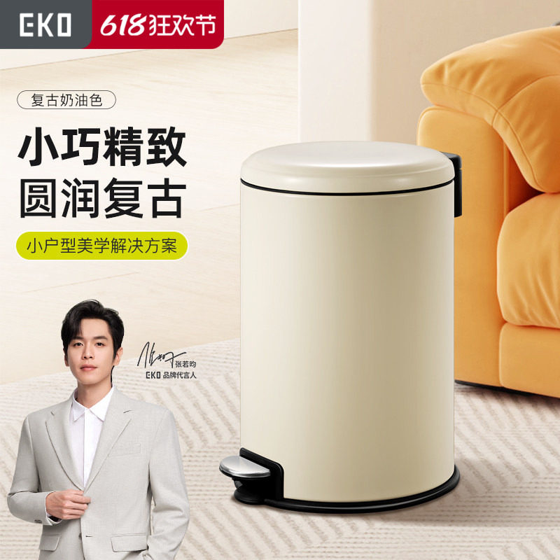 EKO垃圾桶家用轻奢高档客厅厨房卫生间创意带盖不锈钢简约脚踏式