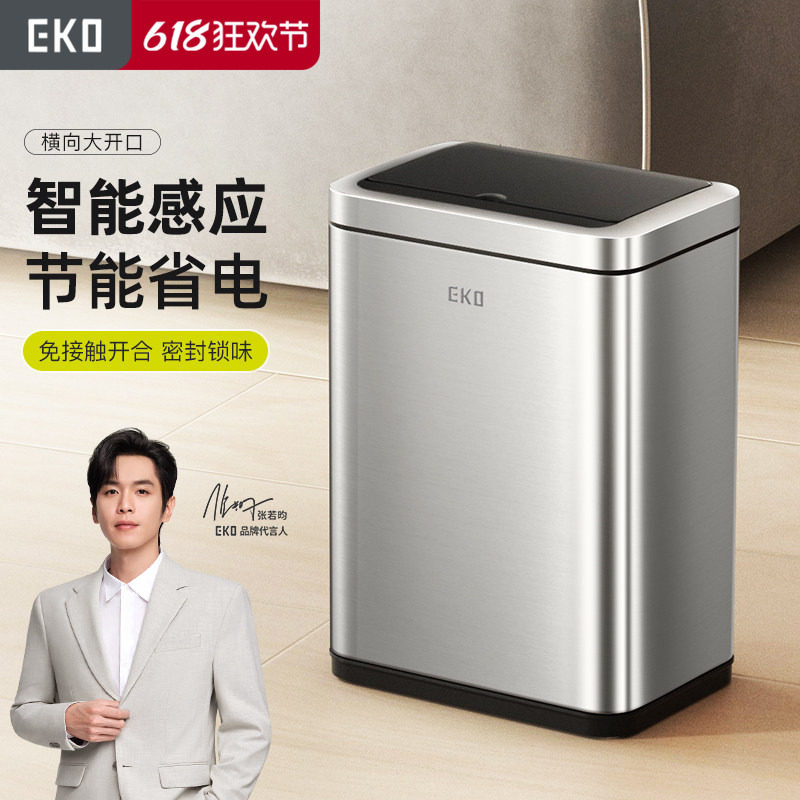 EKO智能感应垃圾桶全自动家用卫生间夹缝卧室客厅轻奢不锈钢带盖