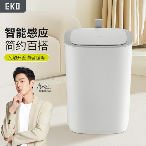 eko客厅卫生间带盖智能垃圾桶