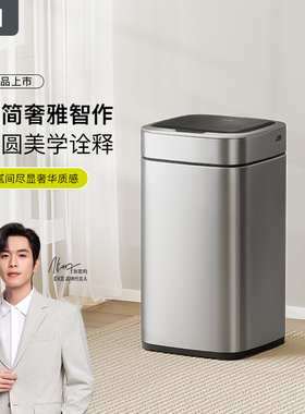 EKO智能垃圾桶感应式家用客厅办公室电动卫生间自动不锈钢垃圾桶