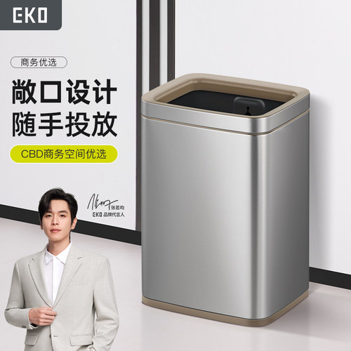 EKO开口无盖垃圾桶12L