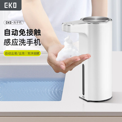 eko自动感应厨房卫生间皂液器