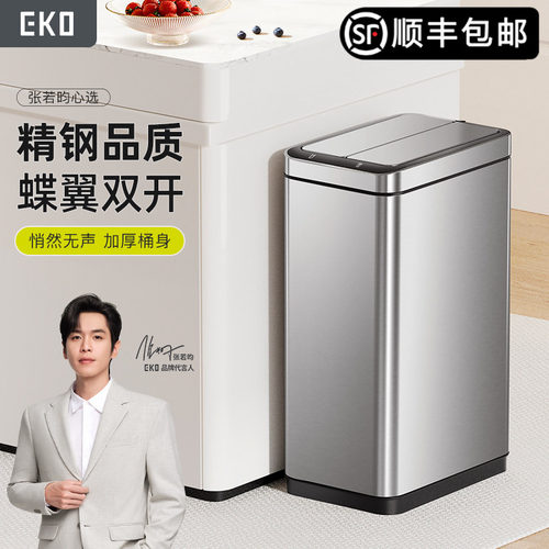 eko感应垃圾桶家用厨房30L大容量