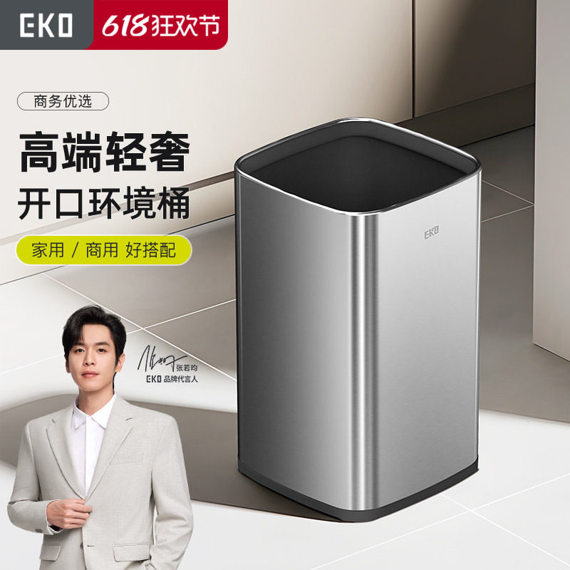 EKO厨房垃圾桶家用客厅轻奢无盖不锈钢卫生间厕所专用大号开口桶
