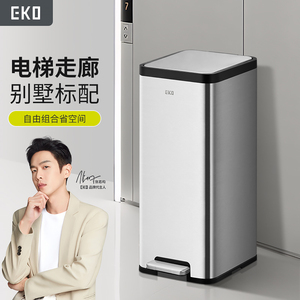 EKO垃圾桶商用干湿分离不锈钢脚踏带盖组合拼接大容量分类桶 9139