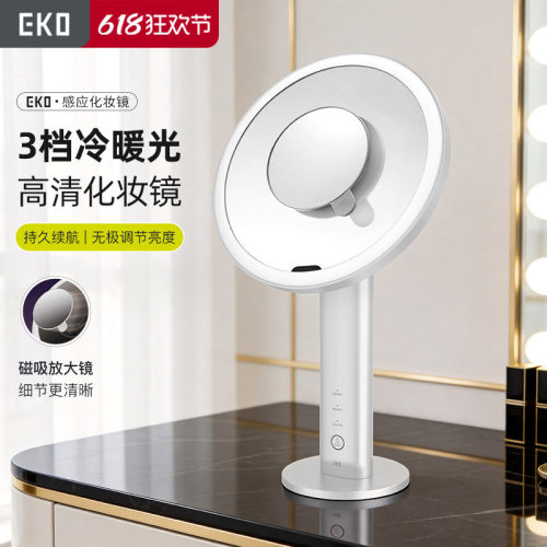 eko便携台式折叠化妆镜