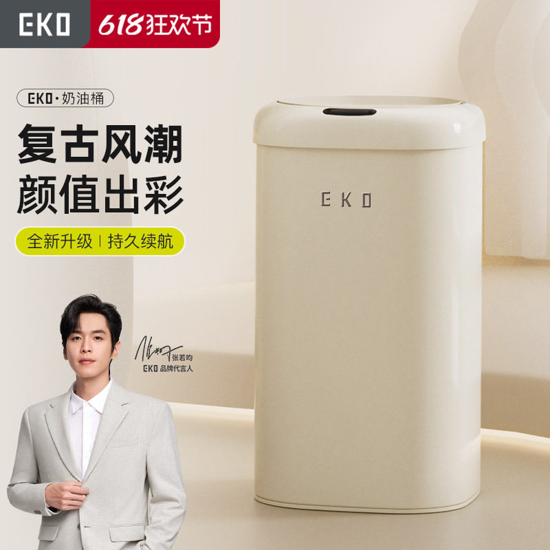 EKO智能垃圾桶感应式家用客厅厨房轻奢卫生间厕所全自动2026新款