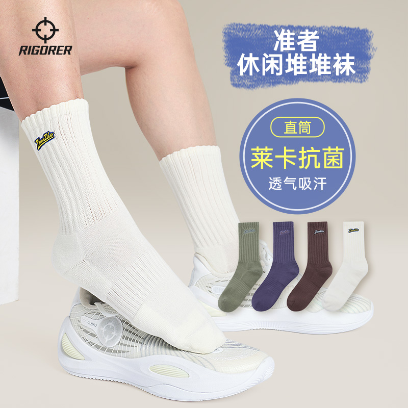 准者休闲篮球袜潮流堆堆袜